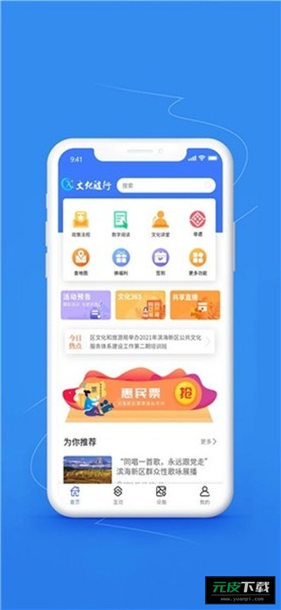 文化随行截图3