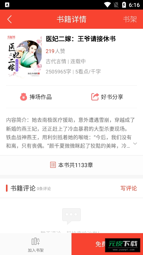 百看小说截图3