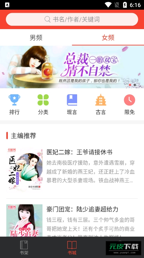 百看小说截图4