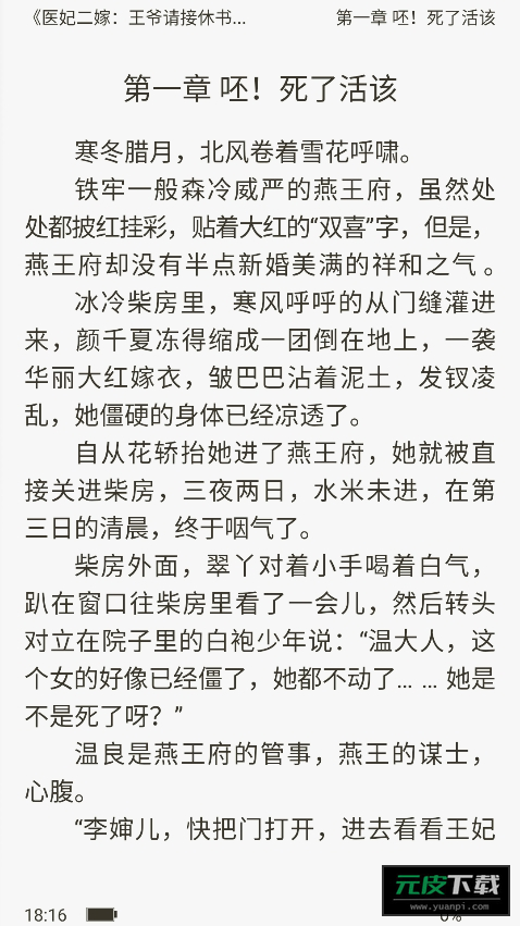 百看小说截图5