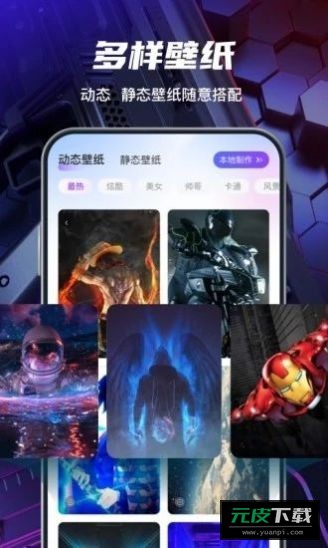 花花壁纸手机壁纸截图3