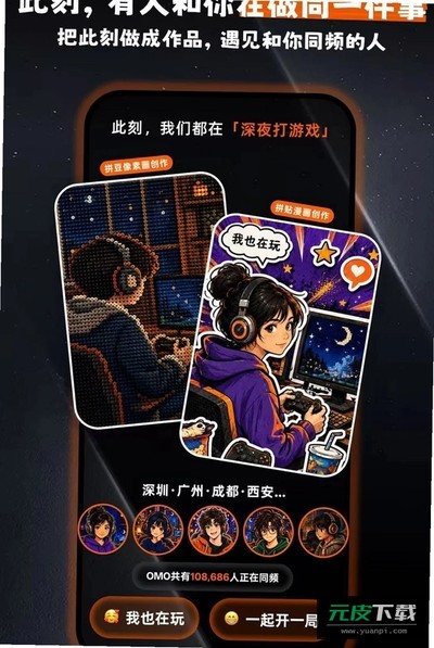 OMO截图1