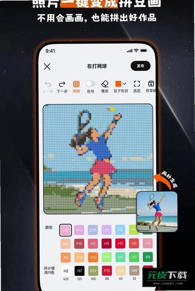OMO截图2