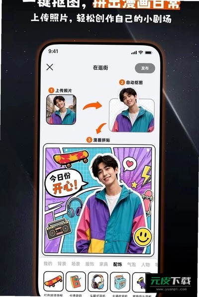 OMO截图4