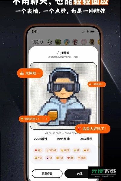 OMO截图5