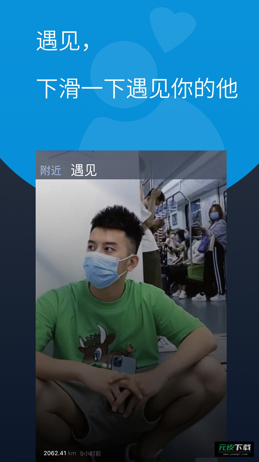 酷同社区截图2