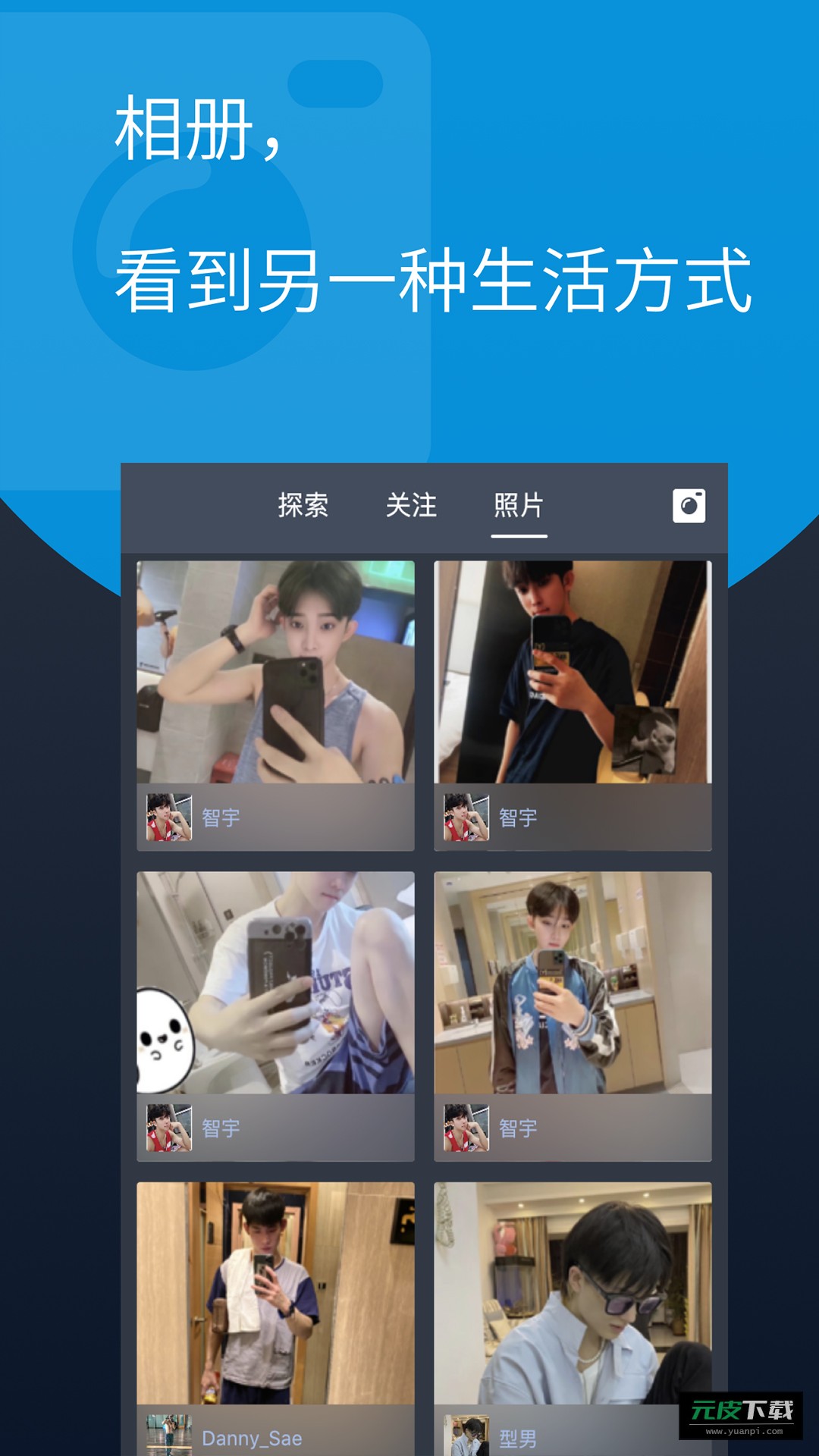 酷同社区截图3