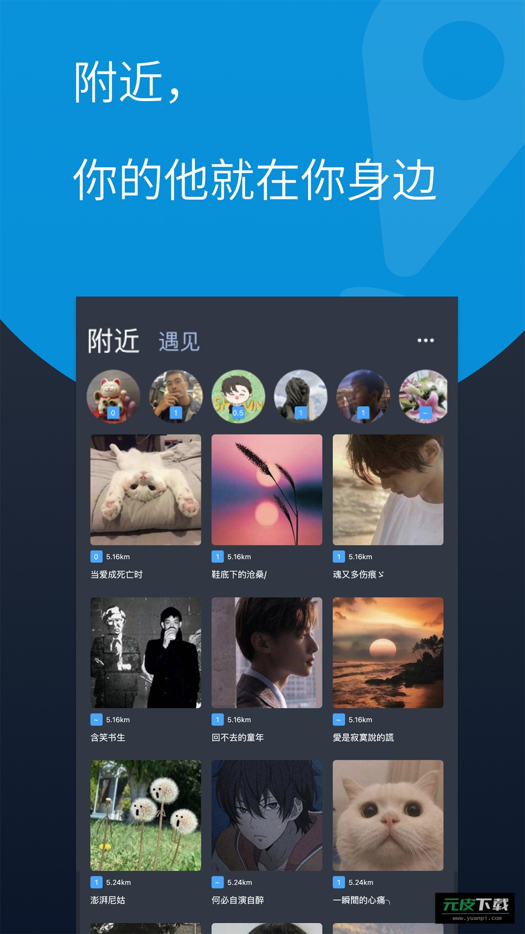 酷同社区截图4