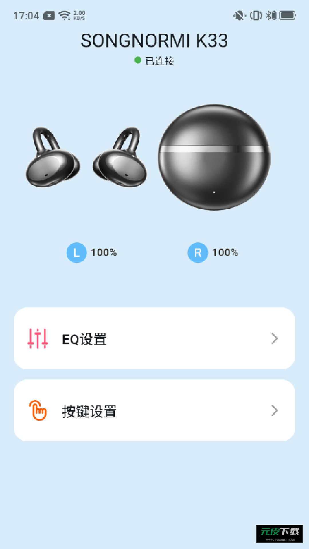 声那美app截图1