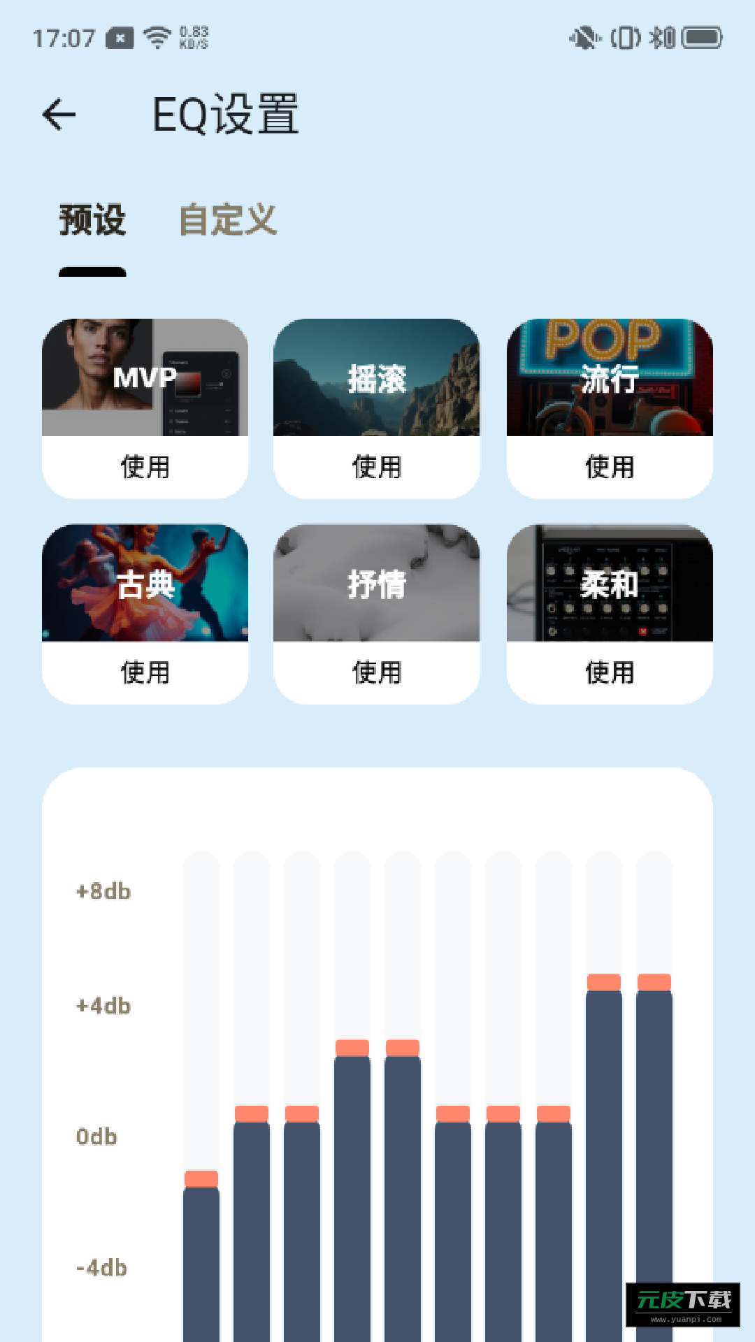 声那美app截图3