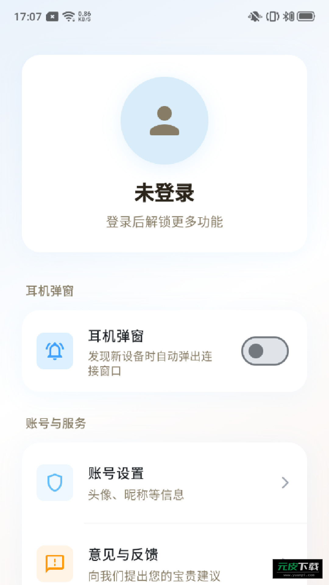 声那美app截图4
