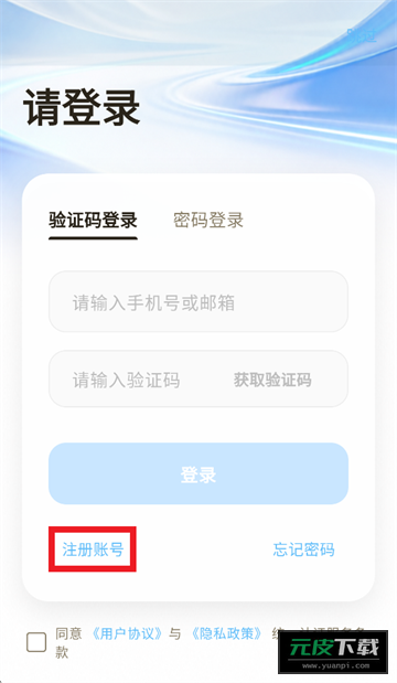 声那美app截图6