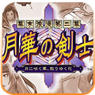 月华剑士2游戏汉化手游下载-月华剑士2游戏汉化官方最新版 v2021.02.01.11