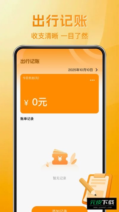 拉货满载司机截图2