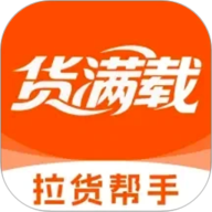 拉货满载司机app下载安装-拉货满载司机软件安卓 v1.0.4最新版