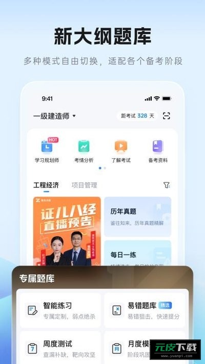 证儿八经截图2
