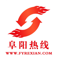 阜阳热线v1.2.1