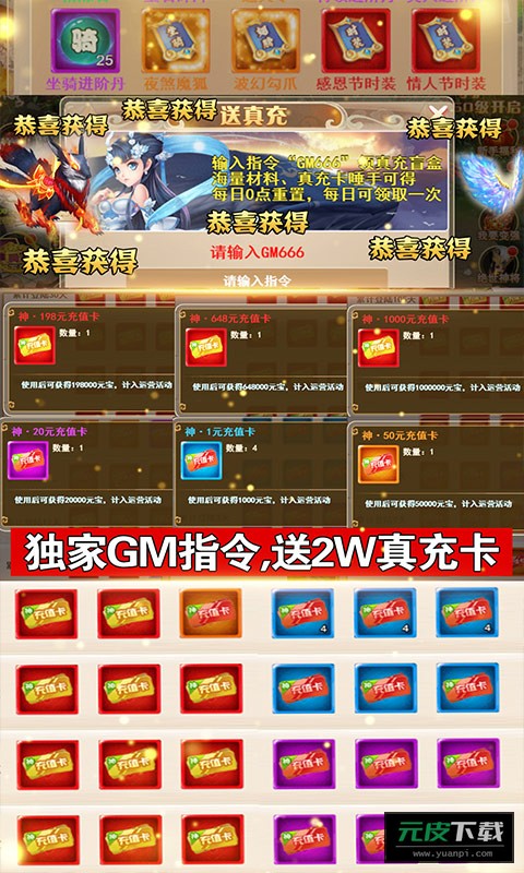 水浒豪侠送真充GM指令版截图1
