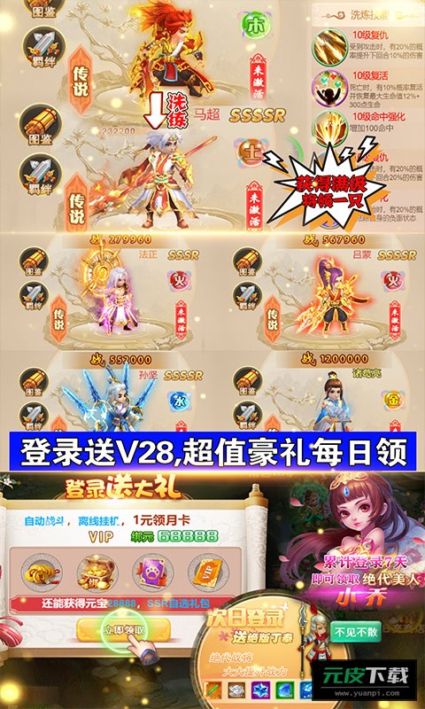 水浒豪侠送真充GM指令版截图2