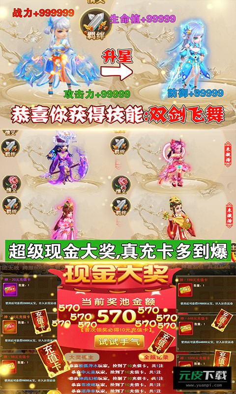 水浒豪侠送真充GM指令版截图4