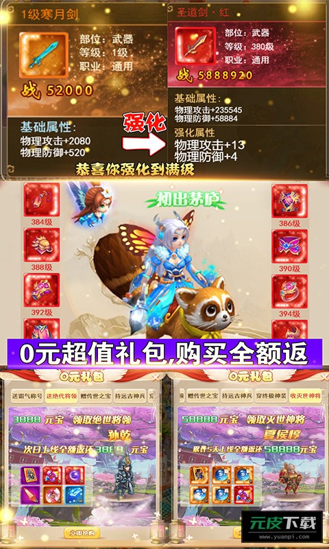 水浒豪侠送真充GM指令版截图5