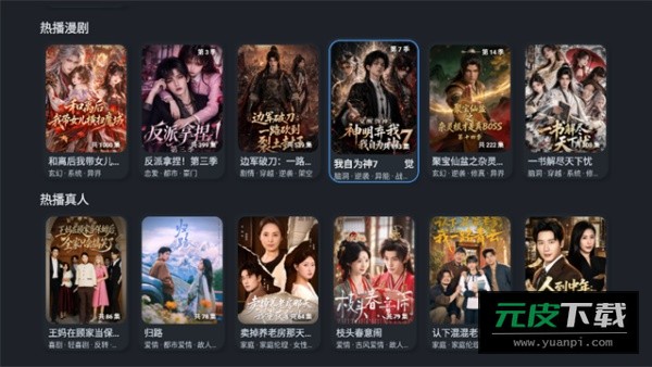 红果TV截图1