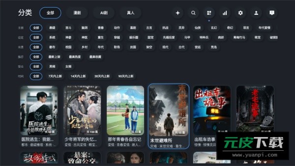 红果TV截图2
