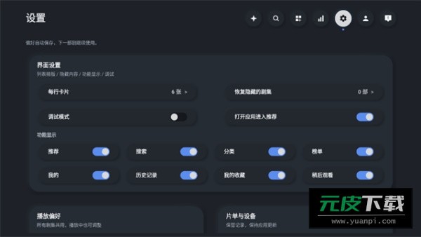 红果TV截图3