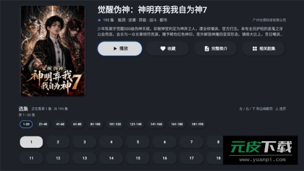红果TV截图4