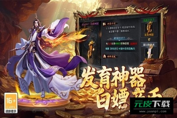 百战祖玛手游截图1