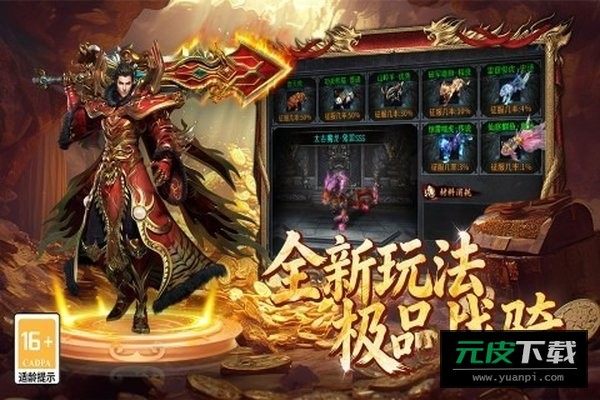 百战祖玛手游截图3