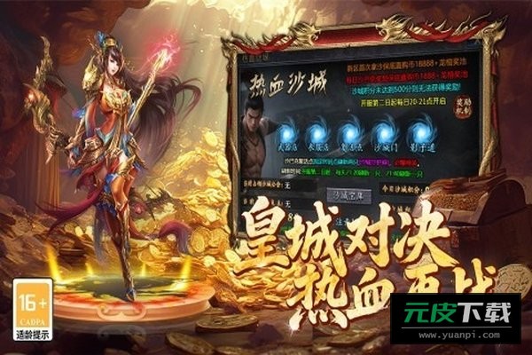 百战祖玛手游截图4