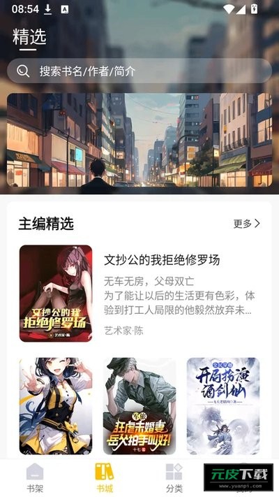汇聚小说截图1