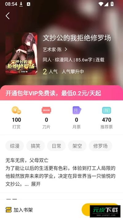 汇聚小说截图2