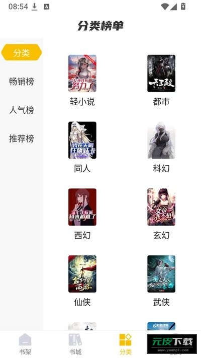 汇聚小说截图3