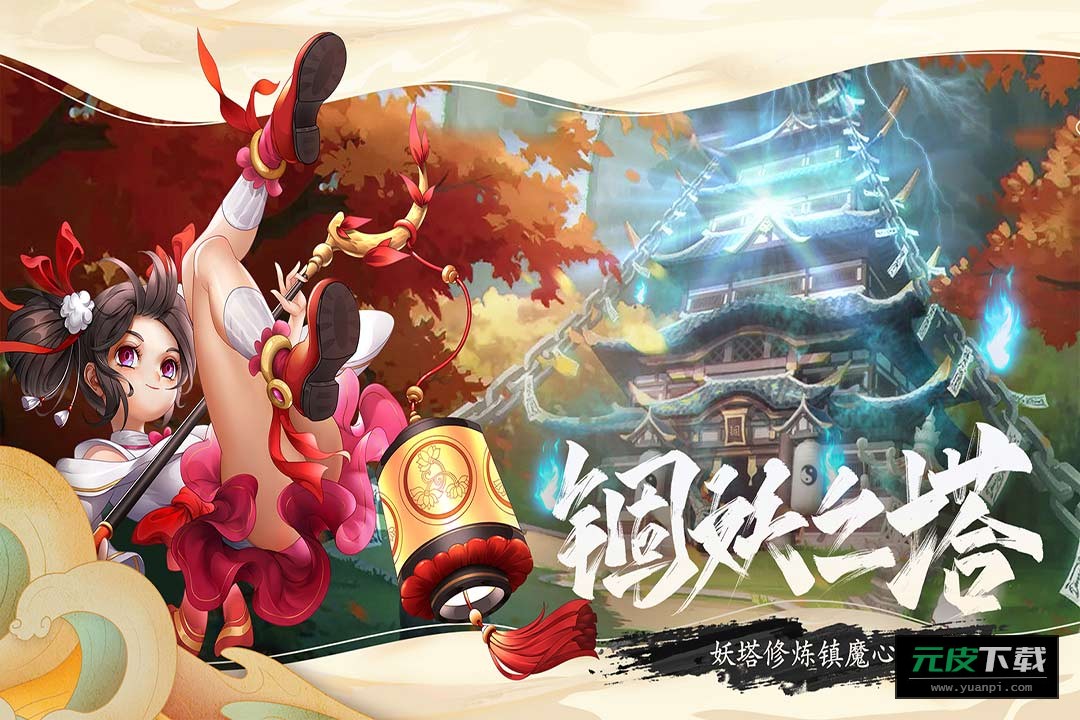 万灵山海之境手游截图1