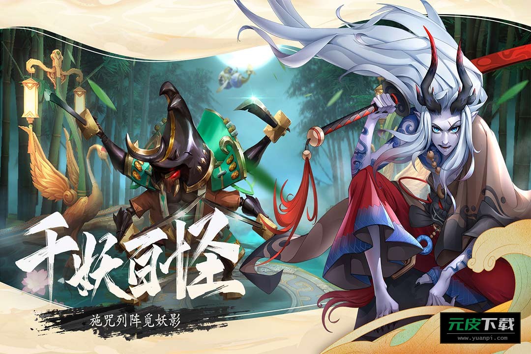 万灵山海之境手游截图2