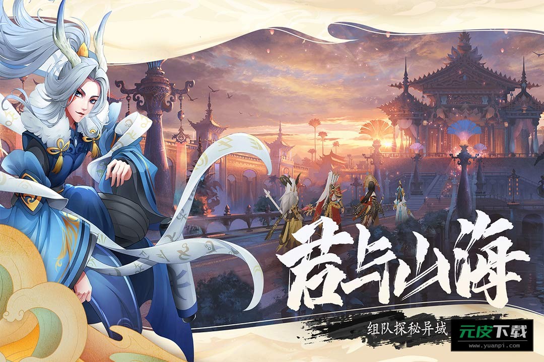 万灵山海之境手游截图3