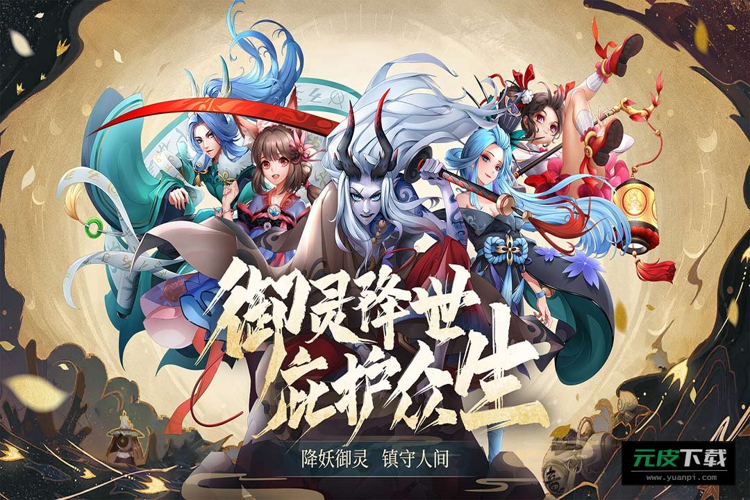 万灵山海之境手游截图5