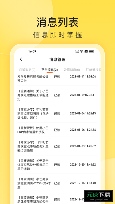 小芒商家版截图2