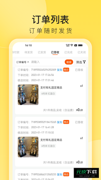 小芒商家版截图3