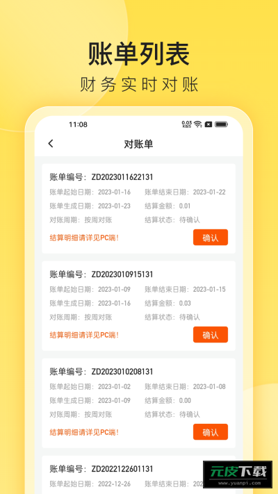 小芒商家版截图4