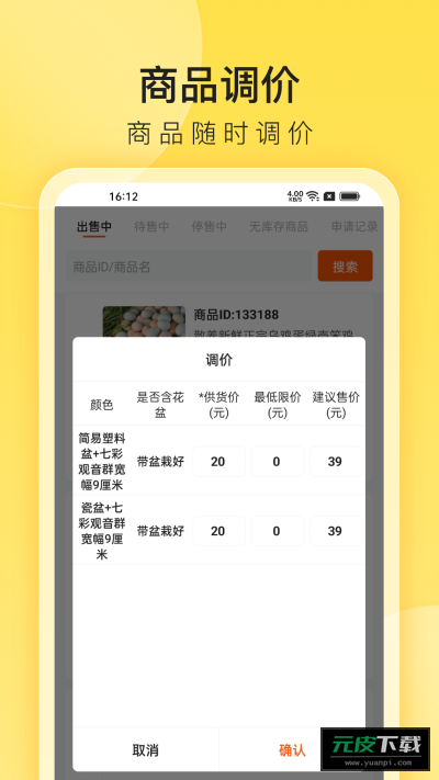小芒商家版截图5