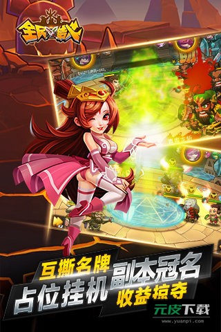 全民X结义手游截图2