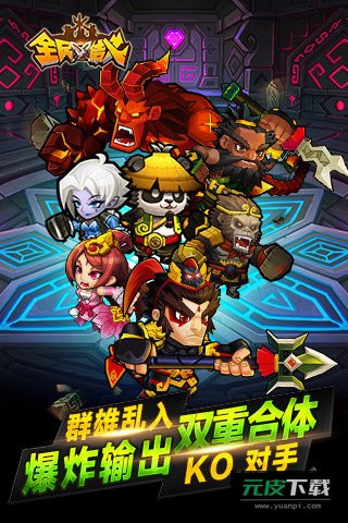 全民X结义手游截图3