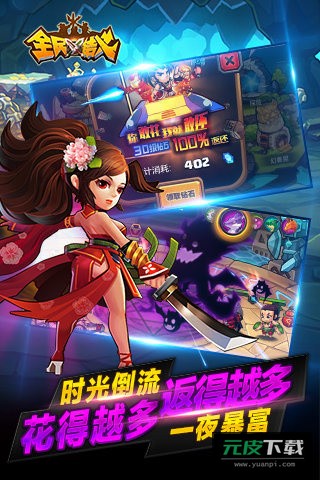 全民X结义手游截图4