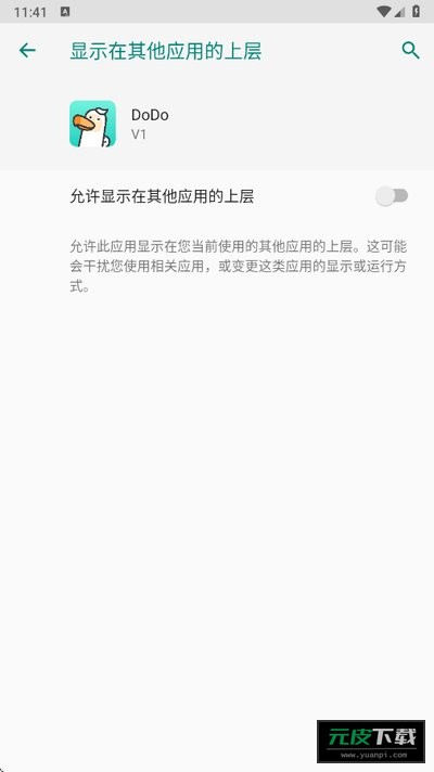 dodo直装截图2