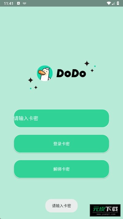 dodo直装截图3