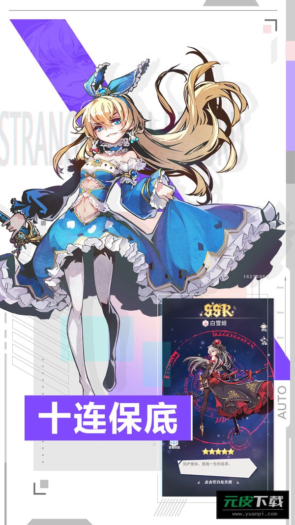 王女异闻录截图1
