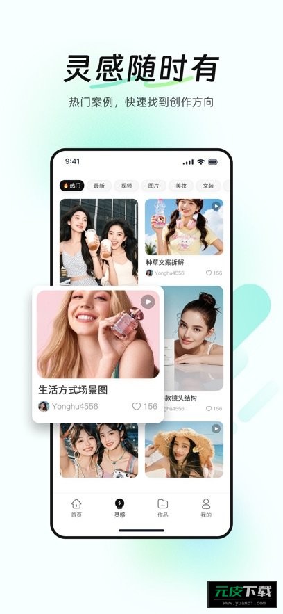 BeeShowapp截图2